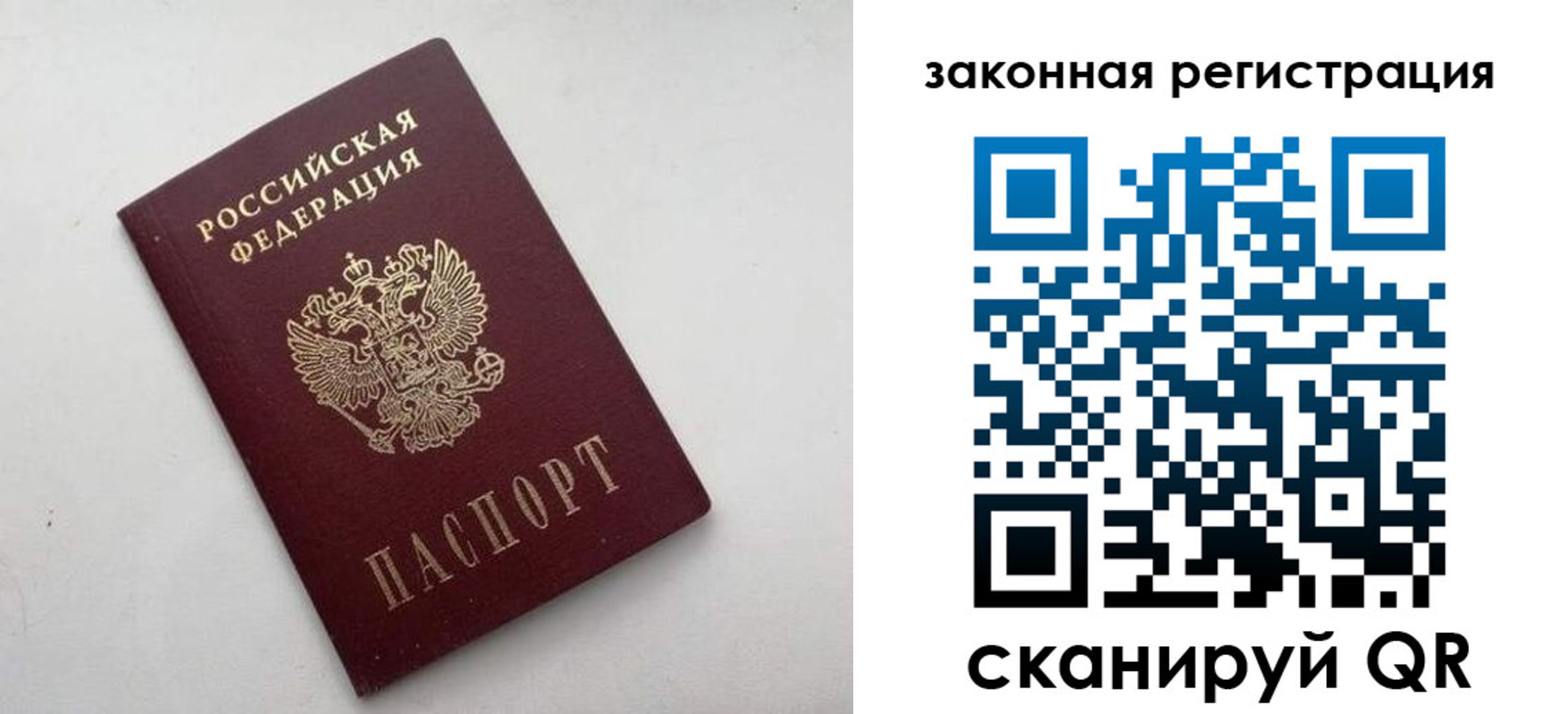 прописка 2025 в Ахтубинске