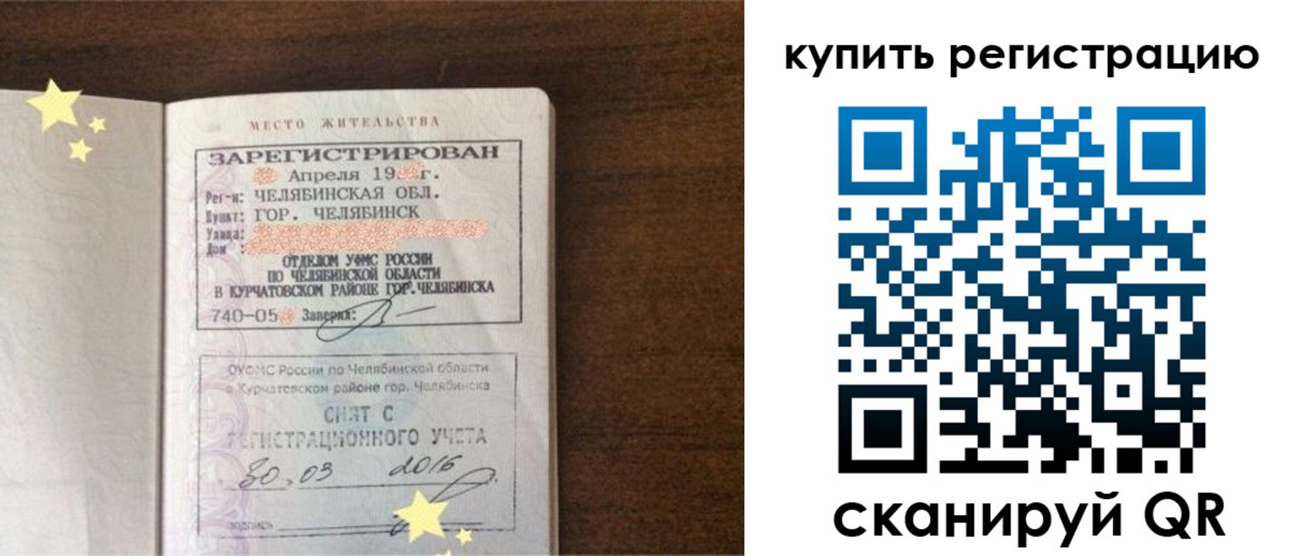 временная регистрация законно в Ахтубинске