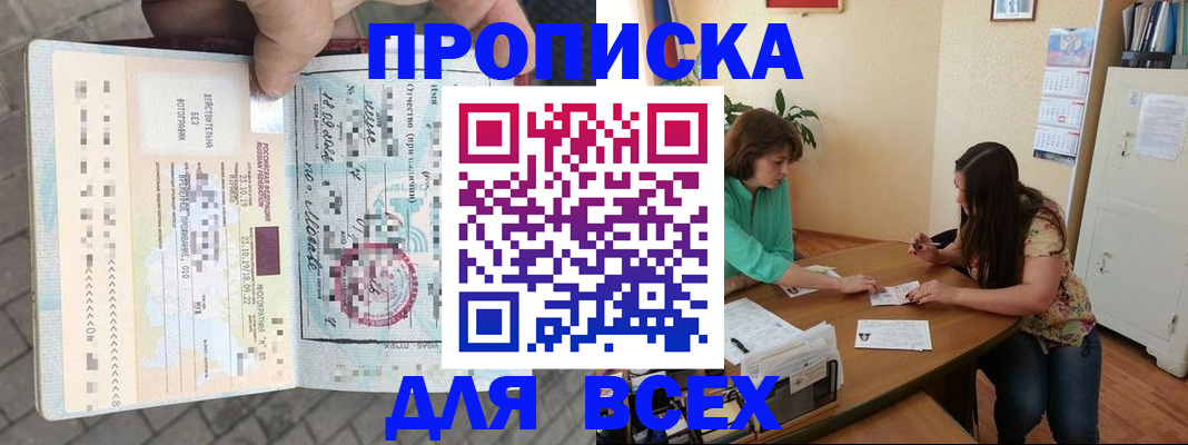 миграционный учет в Ахтубинске