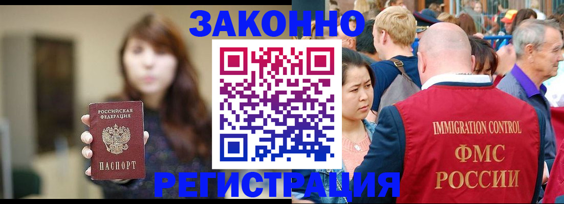 прописка поиск в Ахтубинске