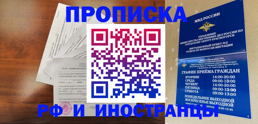 временная регистрация гарантия в Ахтубинске