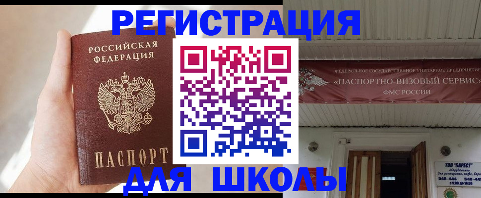 временная регистрация собственник в Ахтубинске