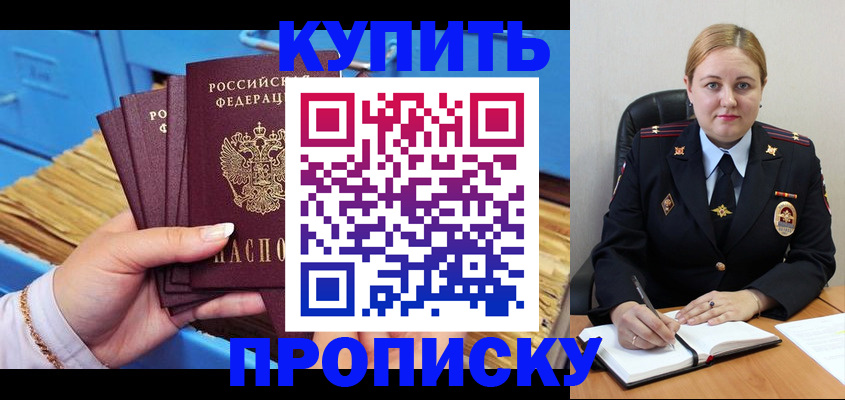 пропишу в квартире в Ахтубинске