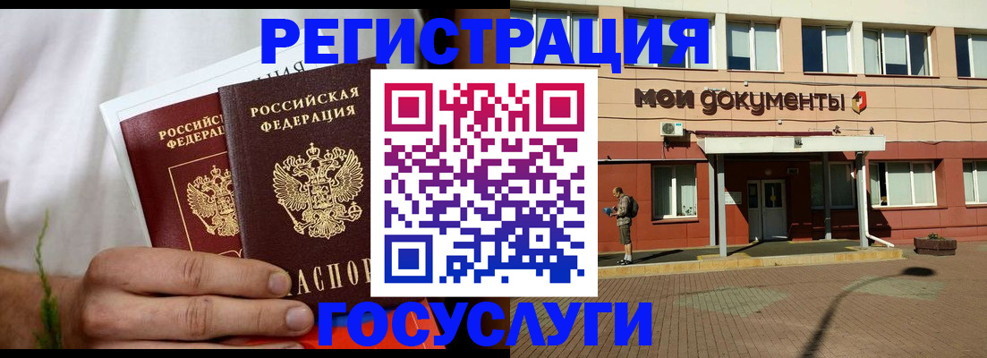 регистрация в Ахтубинске