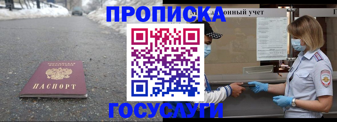 прописка гарантия в Ахтубинске